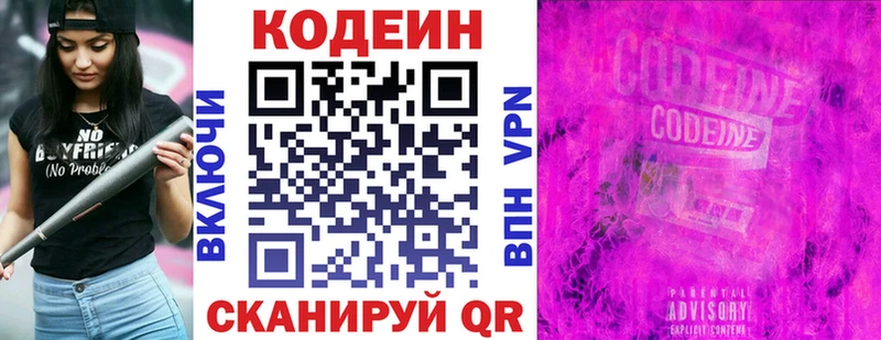 как найти закладки  Холм  Кодеиновый сироп Lean напиток Lean (лин) 