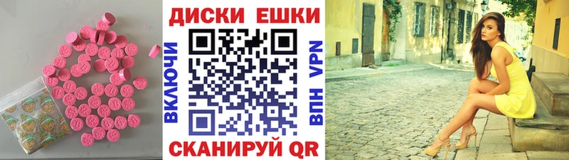 ЭКСТАЗИ круглые  Холм 