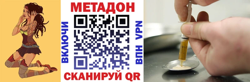 Метадон methadone  kraken сайт  Холм  купить  цена 