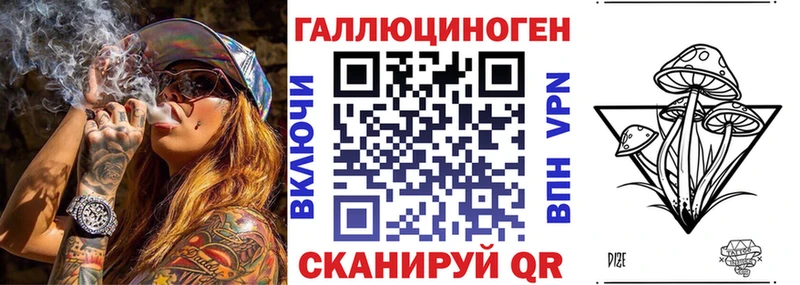 Галлюциногенные грибы ЛСД Холм